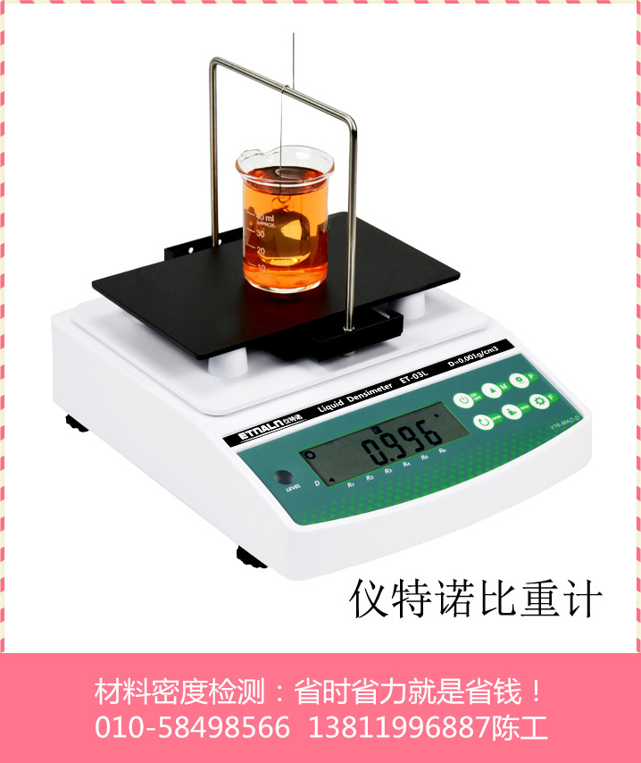 柴油比重計(jì)