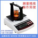 鹽酸濃度/波美度/密度測定儀ET-01HA、ET-02HA